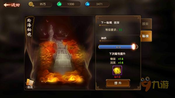 召唤神龙万宁版祖龙